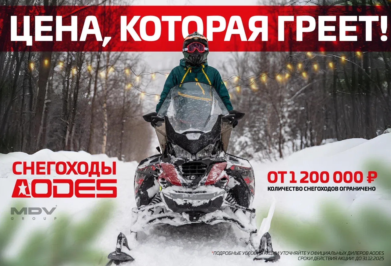 Снегоход AODES Snowcross 1000 SWT 600mm LCD 10.25